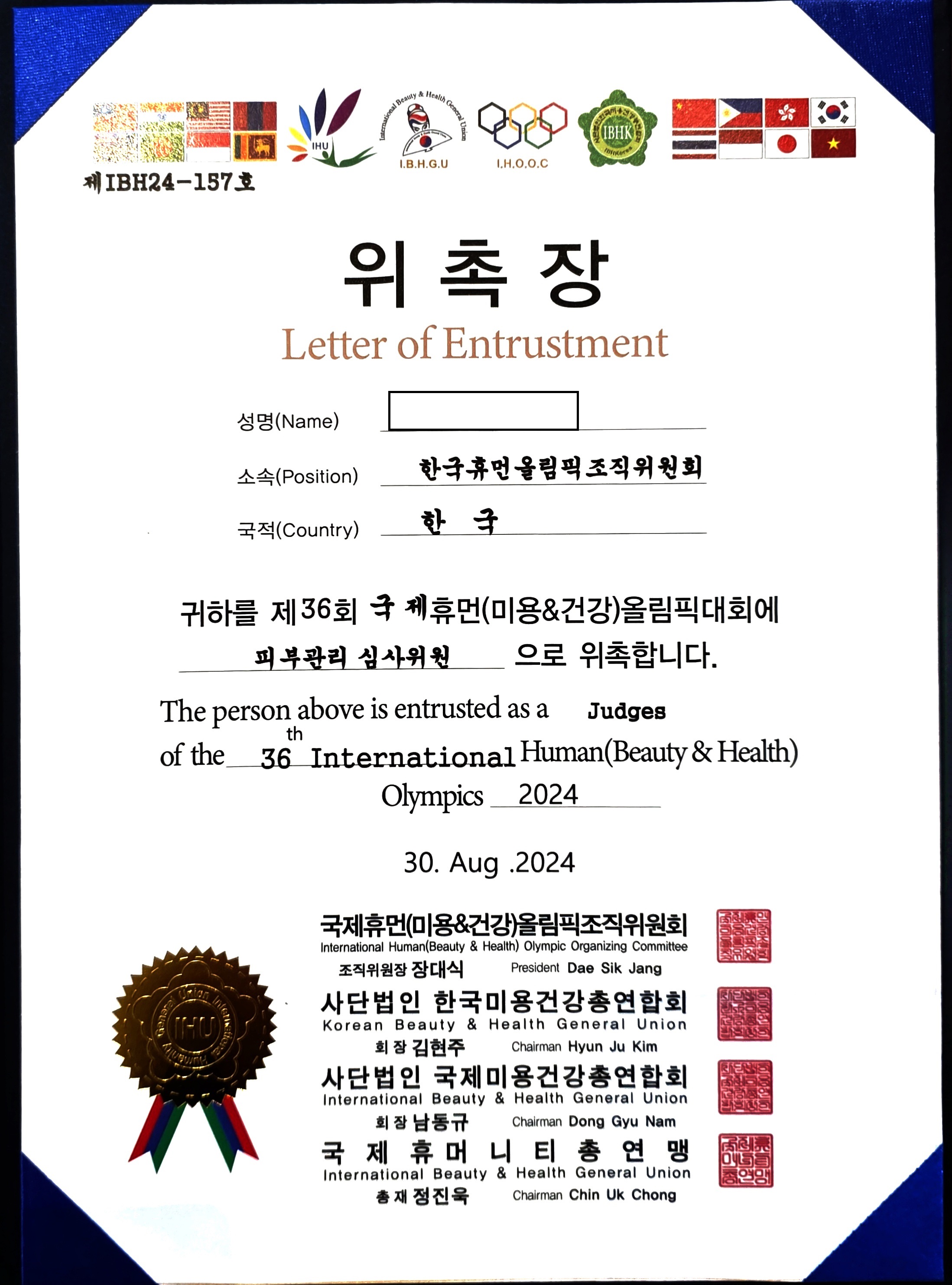 Certification 6