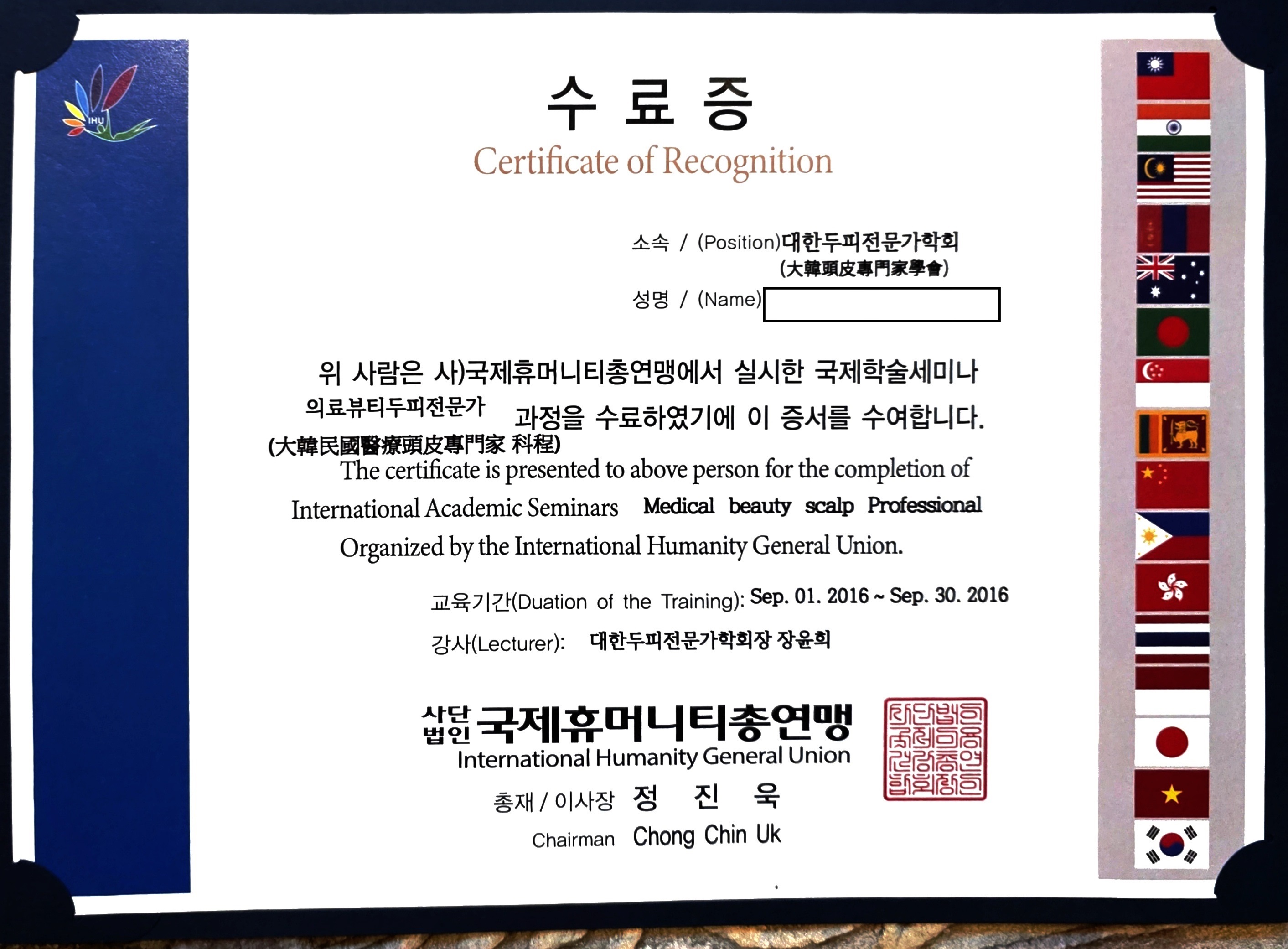 Certification 5